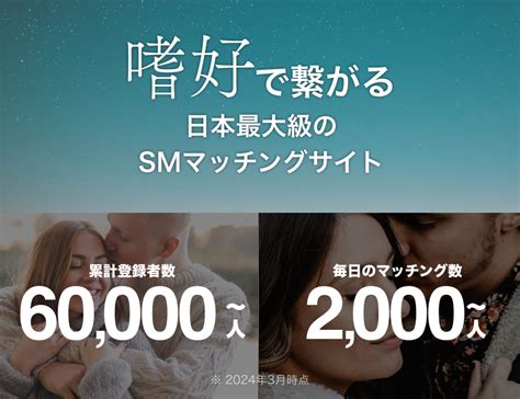 sm セーフワード|SMとは 